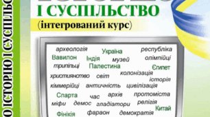Літературна спадщина Давніх Греції та Риму