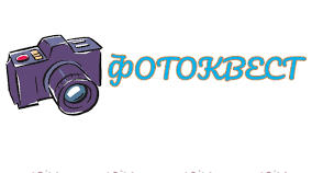 Фотоквест для знавців української мови й не тільки