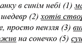 Контрольна робота. Синтаксична норма. 