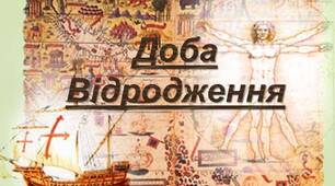 РМ №3 (п)  Написання листа літературному герою. Лист Дон Кіхоту, Ромео або Джульєтті.
