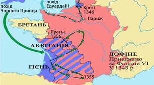 ПОТОЧНИЙ КОНТРОЛЬ:  ФРАНЦУЗЬКЕ КОРОЛІВСТВО. АНГЛІЙСЬКЕ КОРОЛІВСТВО.