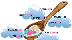 Подвоєння і подовження приголосних звуків