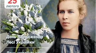 "Мужня, ніжна жінка, диво українка"
