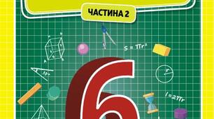 Самостійна робота "Віднімання раціональних чисел. Розкриття дужок"