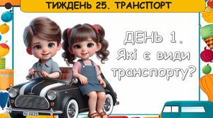 Ранкові зустрічі 1 клас. БЕРЕЗЕНЬ. Комплект презентацій 15 шт. Ранкова зустріч