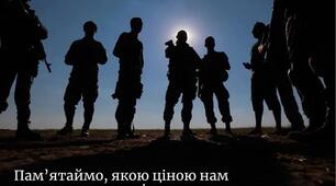 Ціна незалежності