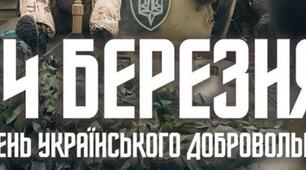 Презентація для виховних годин учнів різного віку "14 березня - День українського добровольця"