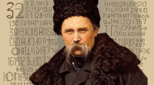 "Числівник" (дошка вибору з фактами з біографії Тараса Шевченка)