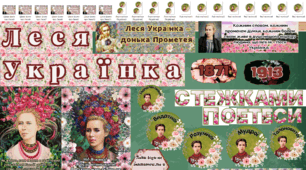 📜📜До дня народження ЛЕСІ УКРАЇНКИ📜📜 Леся Українка - 25 лютого
