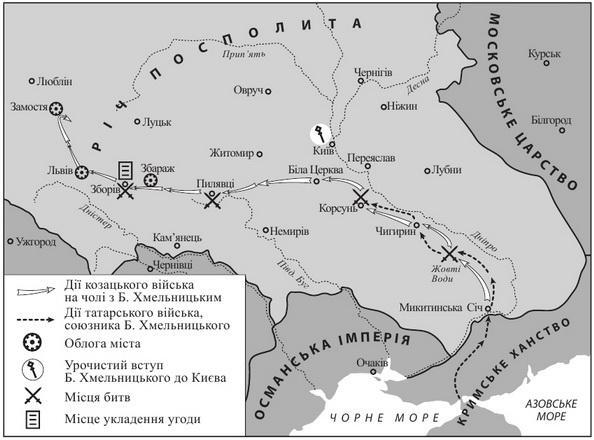 Національно-визвольна війна українського народу середини ХVІІ ст. – тести ЗНО/НМТ – сайт ЗНО.Освіта.UA