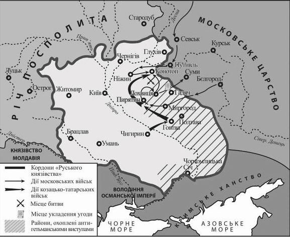 Копія) Іван Виговський. Гадяцька угода. Українсько-московська війна. Конотопська битва | Тест на 12 запитань. Історія України