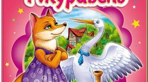Майстер – клас. Фрагмент уроку української мови та читання 2 клас.  РЕАЛІЗАЦІЯ ЗМІСТОВОЇ ЛІНІЇ «ДОСЛІДЖУЄМО МЕДІА» В ПРОЦЕСІ ВИВЧЕННЯ УКРАЇНСЬКОЇ МОВИ ТА ЧИТАННЯ ДРУГОКЛАСНИКАМИ (Робота з мультфільмом і казкою)