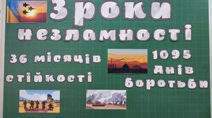 Розтяжка "3 роки незламності. 36 місяців стійкості. 1095 днів боротьби" до 3-ї річниці повномасштабного вторгнення рф в Україну.