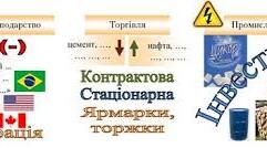 Економічне становище західноукраїнських земель на початку 20 століття.