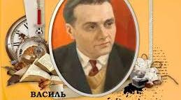 Розгорнутий план-конспект уроку літературного читання на тему "Дивись так, щоб побачити; слухай так, щоб почути. Василь Сухомлинський «Я хочу сказати своє слово»."