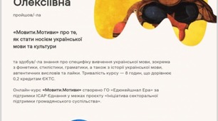 Курси підвищення кваліфікації