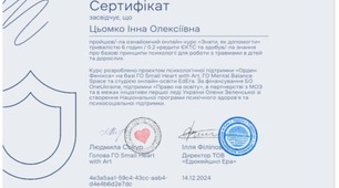 Курси підвищення кваліфікації