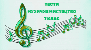 Мистецькі практики сьогодення