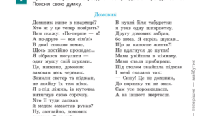 Давні повір'я і сучасність