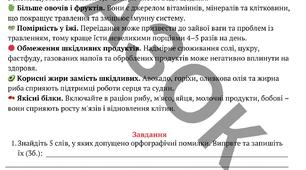 Підсумкова робота за ГР2 “Фонетика (Уживання м’якого знака. Апостроф. Сполучення букв йо, ьо. Подвоєння букв)”