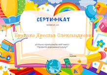  Правила дорожнього руху