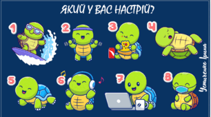 Криголам + рефлексія