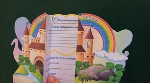 Листівка із завданнями до Дня казки (20 березня)