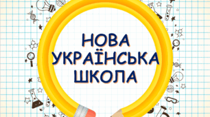 Індивідуальний навчальний план для учня на сімейному навчанні за програмою Шияна.