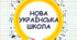 Індивідуальний навчальний план для учня на сімейному навчанні за програмою Шияна.