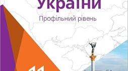Урок узагальнення з теми: "Відновлення незалежності України"
