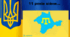 Презентація до Дня спротиву окупації Автономної Республіки Крим та міста Севастополя