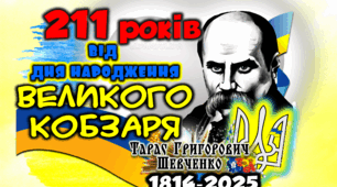 ДО ДНЯ НАРОДЖЕННЯ ТАРАСА ШЕВЧЕНКА ПОСТЕР НА 2,4,6,8,9,12,15 АРКУШІВ
