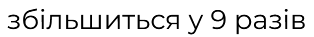 080049cw-0fa1-314x37.png