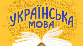 Узагальнення знань .Дієприкметник. Дієприслівник