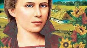Вогонь поезії Лесі Українки