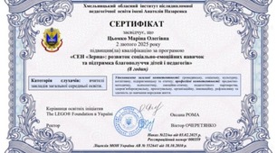 Участь у проєкті "СЕН "Зерна" "