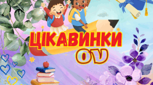 Портфоліо вчителя історії