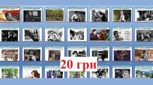 Презентація на тему: 4 березня - день народження Володимира Івасюка. Геній Володимир Івасюк. "Червона Рута"