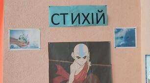 Заняття з експериментально-дослідної діяльності для різновікової групи 	«Володарі стихій»