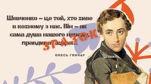 ВЕЛИКИЙ плакат-банер для оформлення фотозони (дошки) до Шевченківських днів - СЕЛФІ З ШЕВЧЕНКОМ