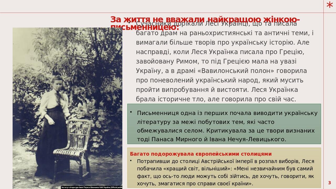 За життя не вважали найкращою жінкою-письменницею: Письменниця одна із перших почала виводити українську літературу за межі побутових тем, які част...