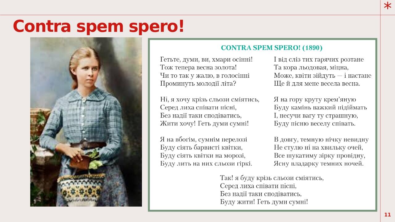 Contra spem spero! *