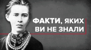 Презентація до уроку 30. Практикум за творчістю Лесі Українки.
