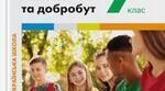 Народ-герой героїв прославляє