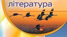  7- Б Підсумкова робота №3 Характер і доля людини. Краса людських взаємин ГР№1, 4 