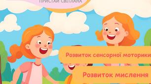 Логопедичний посібник для дітей 6-7 років. Робота зі звуком [Р], [Л], [С]