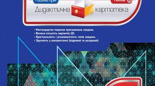 Прямокутний трикутник. Вікторина (так,ні)