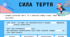 Аркуш завдань з теми: "Сила тертя"