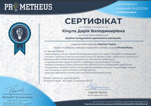  Освітні інструменти критичного мислення