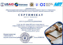  Навички перевірки фактів в освіті